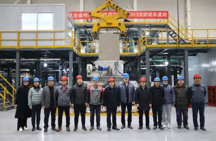磐一（西安）裝備技術(shù)有限公司祝賀西部材料電子束冷床熔煉3150KWEB爐試車(chē)成功